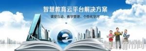 https://www.zhihuichengshi.cn/wp-content/uploads/auto_save_image/2018/01/1533260rw.jpg